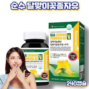 프레쉬자판기 생리전 여성영양제 감마리놀레산 EPO 달맞이꽃종자유 240캡슐