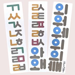 승승노리 한글놀이 겹받침 자석글자 38pcs