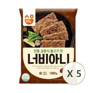 삼양 너비아니 1kg x 5개 / 떡갈비 고기산적 함박스테이크