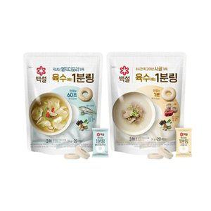 [기타]백설 육수에는 1분링 4g 20개입 멸치디포리 1개+사골 1개