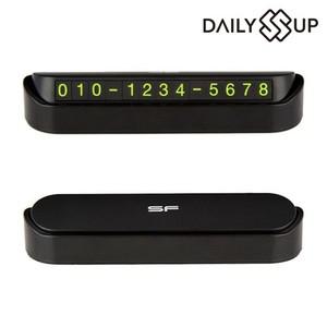 (DailySSuup) 스팅어 주차번호판 원터치 알림판