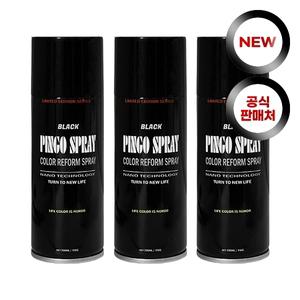 노루페인트 핑고 컬러리폼 스프레이 블랙 200ml x3