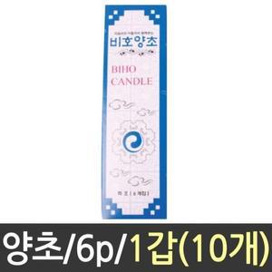[RG6N6Q9T]비호 양초 특호 6P 10개 교재 학습 만들기 캔들