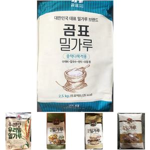 중력밀가루(곰표 2.5K)/수제비/칼국수/만두/부침/요리/중력분/베이킹/다목적/밀가루/제빵/요리/조리/업소용
