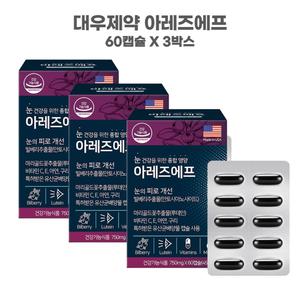 루테인 눈건강 영양제 빌베리추출물 눈피로 뉴테인 대우제약 아레즈에프 60캡슐 3개