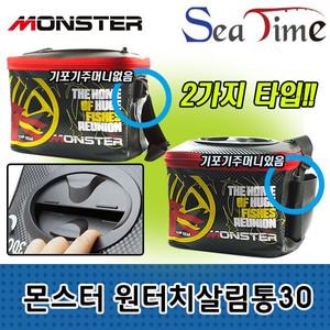 두레박 30 원터치 살림통 물고기통 인기템