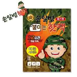 프리미엄 손일병 붙이는 핫팩_40개 국산 캠핑 휴대용 손난로 군용 군인 군대 혹한기 핫팩주머니 직장인 학생 출퇴근 포켓용 일회용 주머니 시장 상인 야외 경비