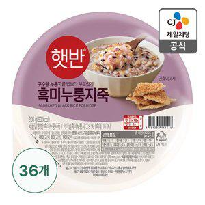 [CJ제일제당][본사배송] 햇반 흑미누룽지죽 205g X 36개 (1BOX)