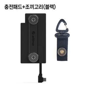오토바이 딱판 자석 충전패드 조끼고리 배달대행 라이더 찍판 거치대