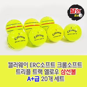 캘러웨이 트리플트랙 옐로우 삼선볼 로스트볼 A+급 20개