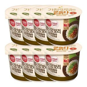 CJ 햇반 컵반 강된장보리비빔밥 280g x 8 간편한 식사 간식 혼밥 야식 안주 캠핑 맛있는 즉석밥