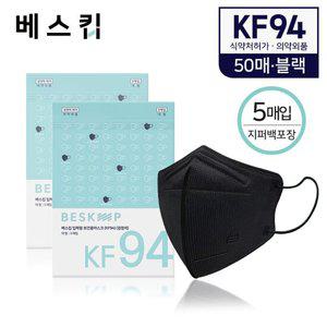 베스킵 올국산 KF94 블랙 새부리형 마스크 100매 (5매입X20개)