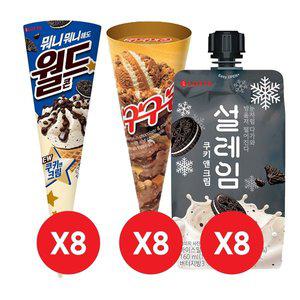 [롯데제과]월드콘 쿠키앤크림x8개+구구콘x8개+설레임 쿠키앤크림x8개