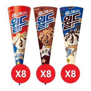 [롯데제과]월드콘 바닐라x8개+월드콘 초코x8개+월드콘 쿠키앤크림x8개