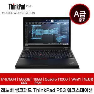 레노버 중고 씽크패드 P53 i7-9750H 16GB SSD 500GB Win 11 가성비 고성능 워크스테이션 기업렌탈제품
