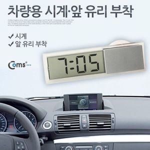 Coms 차량용 시계 앞 유리 부착