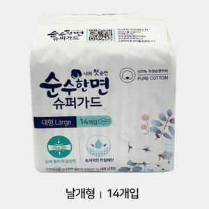 [기타]순수한면 슈퍼가드 플러스 대형 14개입