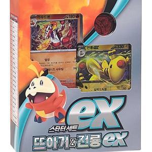 강력 기술 카드 놀이 포켓몬 뜨아거&전룡EX 초등선물 수집용 아이생일선물 장난감