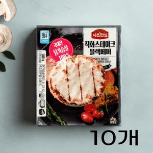 사조 대림 안심 닭가슴살 직화 스테이크 블랙페퍼 10개 100g