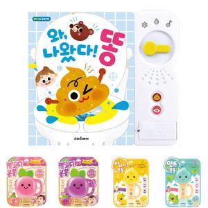 와 나왔다 똥 사운드북/사운드/북/아기/멜로디/책/유아/놀이/감각/발달/장난감