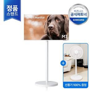[선풍기GIFT][안재현PICK][무료설치 삼성직배송] 삼성 무빙스타일 LS43DM703UK-ST M7 43인치  공식스탠드)