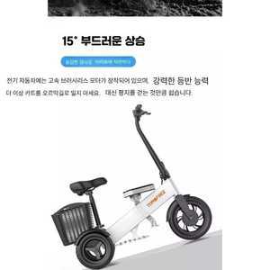 세발 전기자전거 배달 출퇴근용 36V 접이식 가벼운