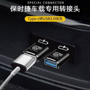 마이톤 어댑터 웨일랜 폭스바겐 충전기 케이블 TYPEC 차량용 시거잭블랙박스선