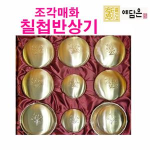 옆집아재몰 예단 방짜 유기 그릇 세트 신혼 부부 그릇 칠첩 방상기 옆집아재몰