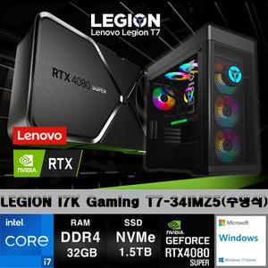 레노버 I7 게이밍 LEGION T7-34IMZ5-CI7KRT48SPW+WIN11(I7 11700K/32GB/SSD1TB+SSD512GB/RTX4080SP/WIN11)