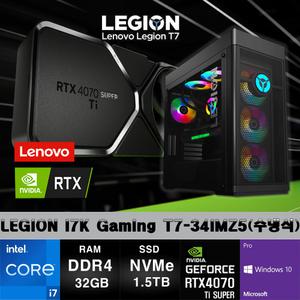 레노버 I7 게이밍 LEGION T7-34IMZ5-CI7KRT47TiSPW+10PRO(I7 11700K/32G/SSD1TB+SSD512G/RTX4070TiSP/10PRO