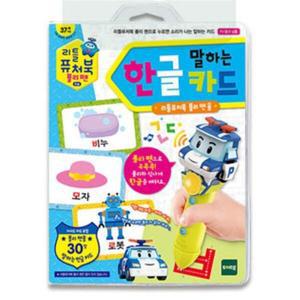 [기타]어린이집 학습교재 한글 사운드카드(펜별매) 아기그림책