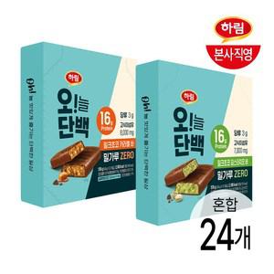 (G) 하림 오늘단백 밀크초코 카라멜바 48g 12개 + 피스타치오바 48g 12개