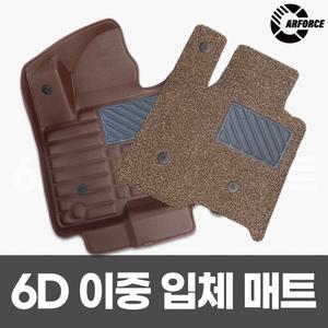 카포스 6D 이중입체매트 BMW 5시리즈 F10 G30 G60 (2010~출시중) 1+2열 코일 자동차매트