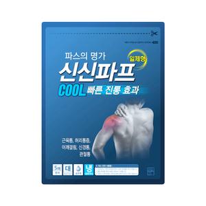 신신제약 신신파프 일체형 쿨 5매 1개 붙이는 파스 대형 