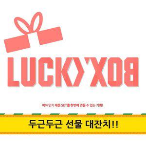 [미미월드]L[럭키박스] 브랜드여아 5종 럭키박스