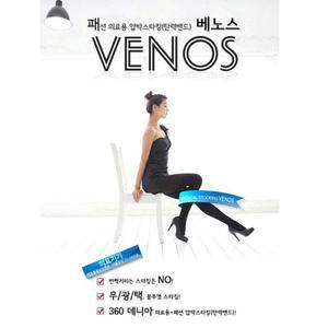 의료용 압박스타킹 다리 압박밴드 임산부선물 간호사