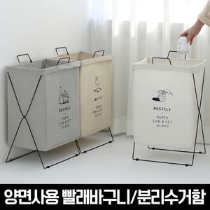 모노블 반전매력 접이식 빨래바구니/분리수거함 1P