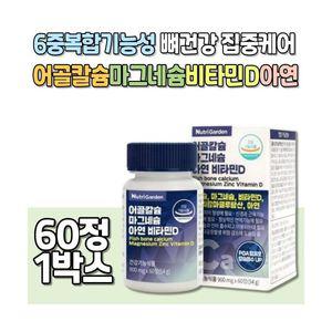 건강습관 어골 칼슘마그네슘 비타민D3 아연 마그네슘 폴리감마글루탐산 뼈건강 중년 남성 여성 60정(487139