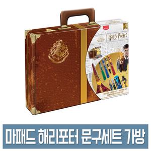 마패드 해리포터 문구세트 가방 13P 학생 학용품 준비물 선물