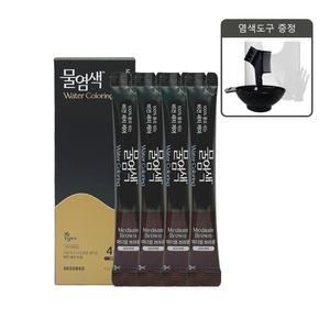 씨드비 물염색 시즌2 프리미엄 새치 커버 염색약 미디엄 브라운 4회분+염색볼200ml외