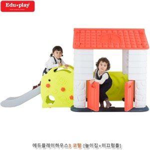 [기타]쿠쿠토이즈 에듀플레이하우스3 코랄 (놀이집+미끄럼틀)_20670476