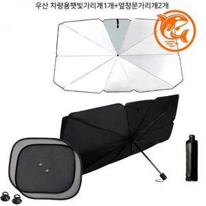 흡착식 여름 그늘막 우산형 자동차 햇빛차단 (3mYkN)