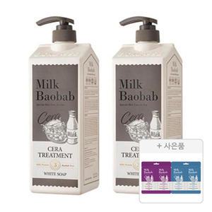 밀크바오밥 세라 트리트먼트 화이트솝 , 1200ml, 2개 + 증정( (샴푸 8ml + 트리트먼트 8ml ,오션브리즈, 1