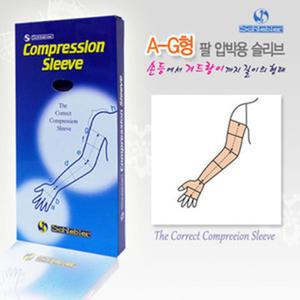 손등 겨드랑이 팔 붓기제거 압박 스타킹 팔토시(a-g형) 림프순환