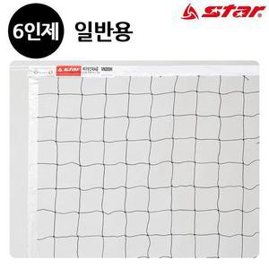 [JHQSC6EE_53DM]골망 배구 네트 (일반용) 6인제 (VN200H)