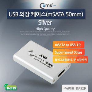 Coms USB 3.0 외장 케이스mSATA 50mm Silver