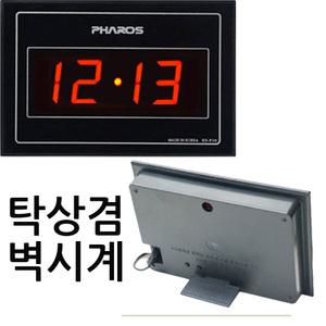 탁상전자시계 겸 소형 전자벽시계/ES-F10/디지털 탁상용 겸 벽걸이용