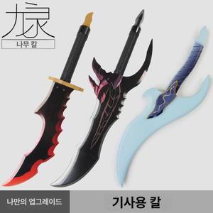 나혼자만레벨업무기 단검 소드 애니메이션 소품