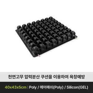 휠체어방석 욕창예방 에어쿠션 노인복지용구 간병용품 폭신한 꼬리뼈 방지