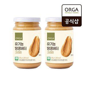 [올가]유기농 땅콩버터 크리미 (200g) x 2개